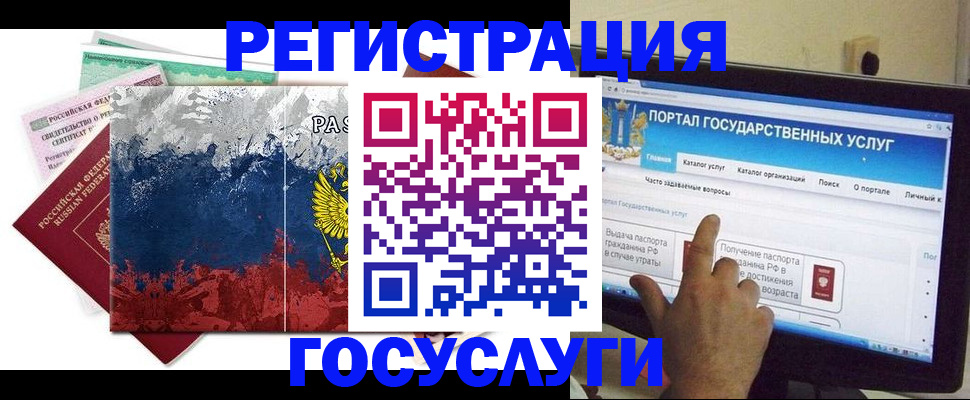 временная регистрация собственник в Белоозёрском