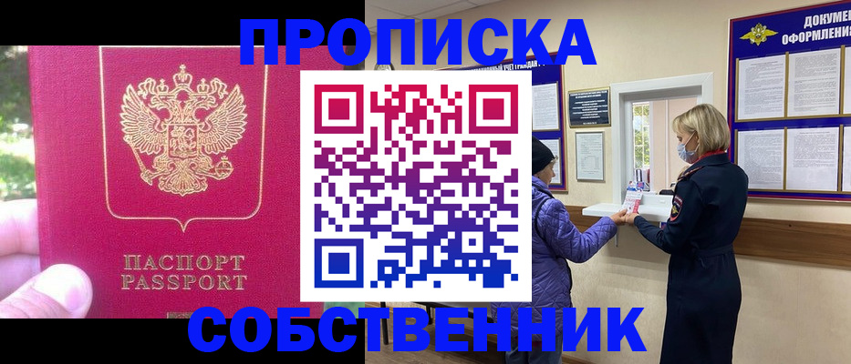 найти адрес прописки в Белоозёрском