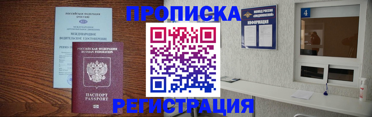 временная регистрация гарантия в Белоозёрском